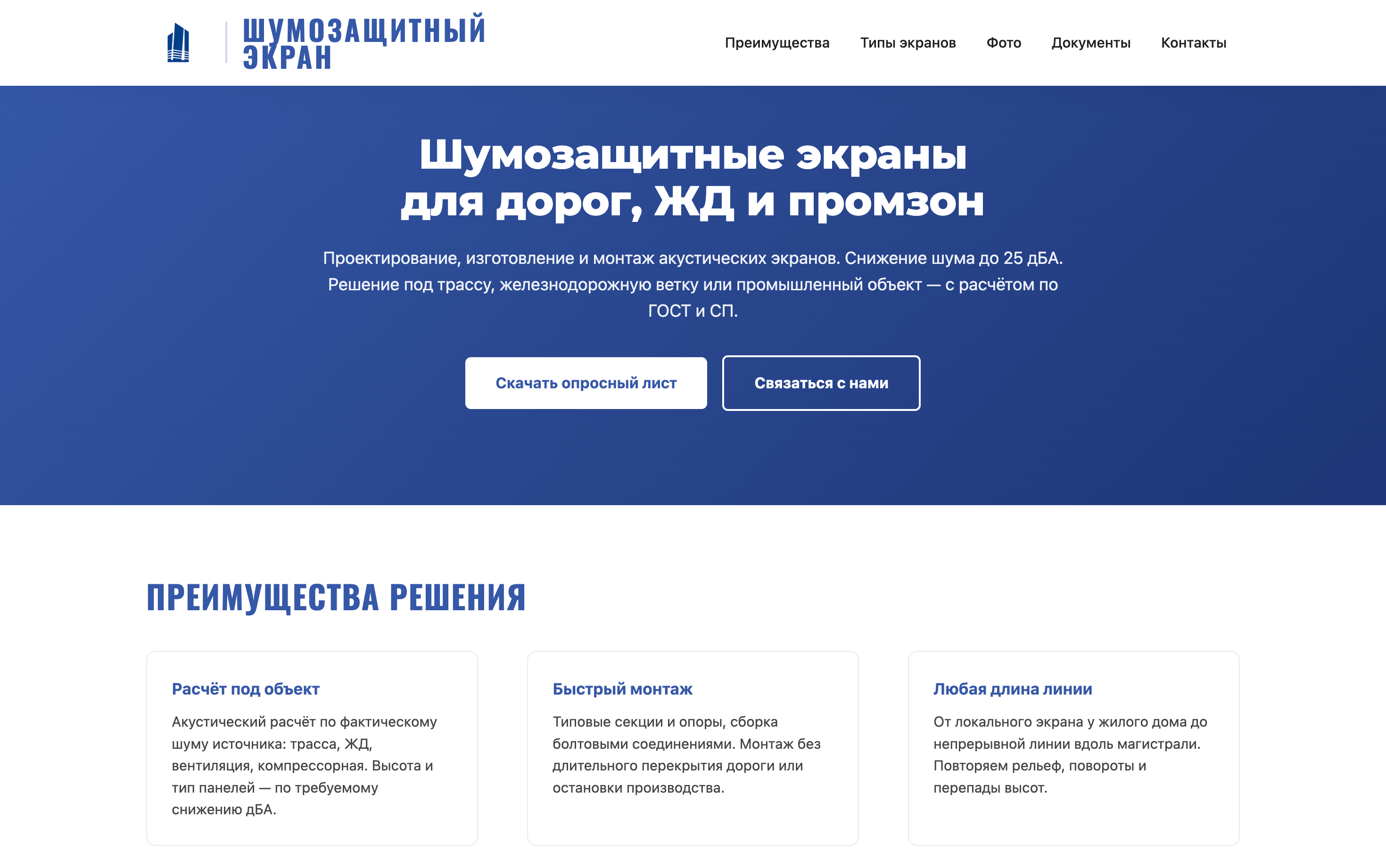 Экран
