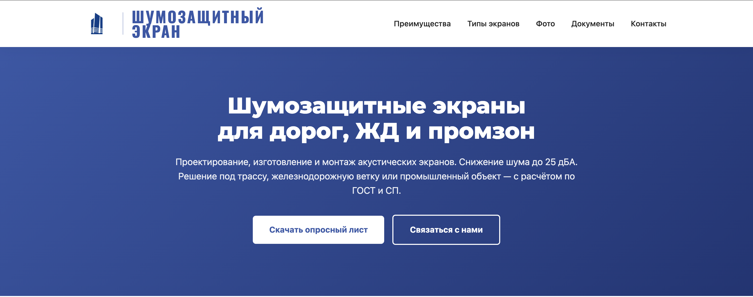 Экран