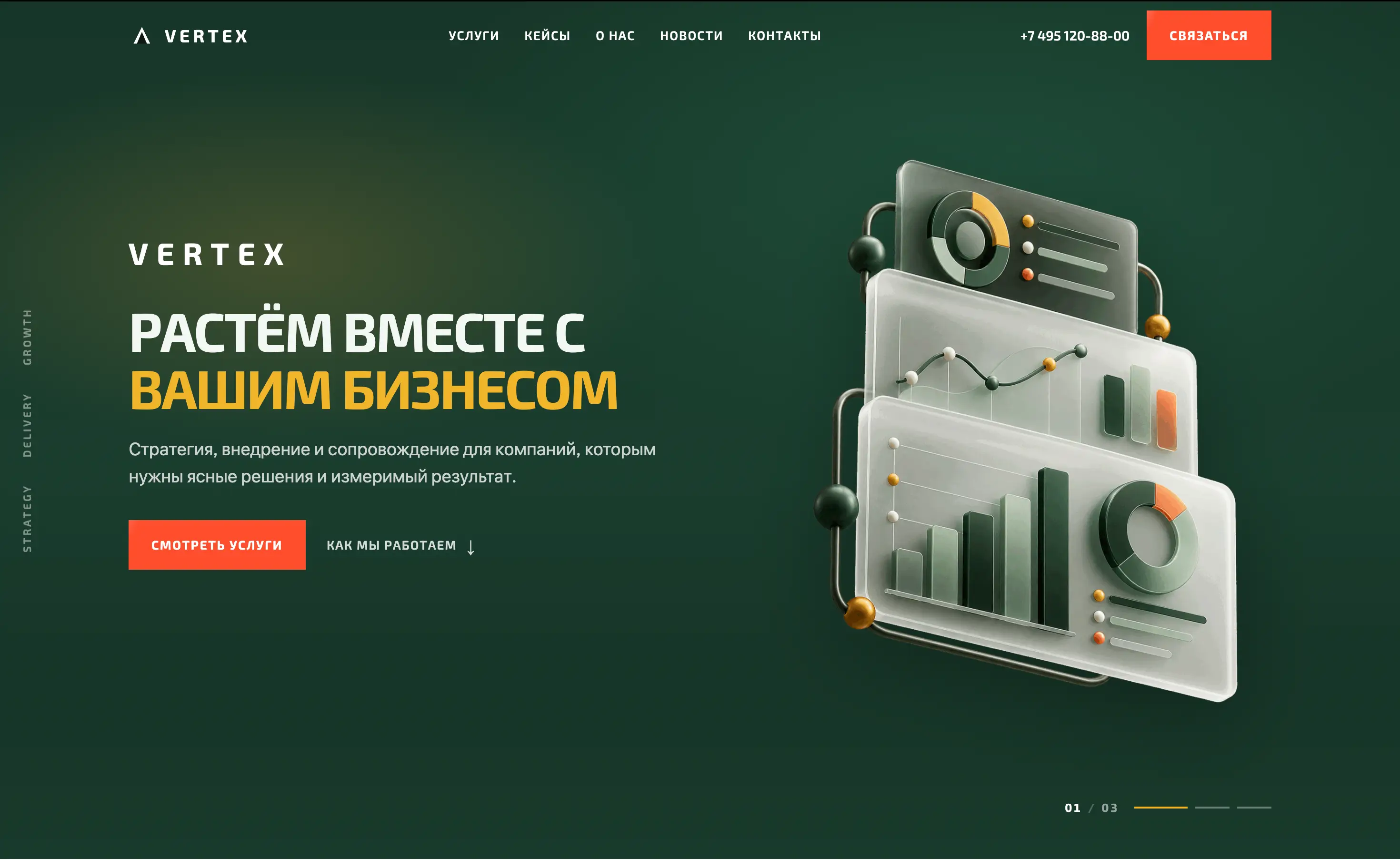 ВЕРШИНА